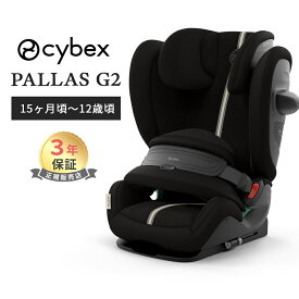 正規品 3年保証 サイベックス パラス G2 ムーンブラックプラス メッシュ cybex PALLAS G2 抜け出せない ジュニアシート チャイルドシート ISOFIX対応 送料無料