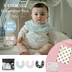 _bsO^ }[}[ X^C {^j[N {bNX [ MARLMARL botanique box lily hJ Ή V Ԃ xr[ X^C ru 悾ꂩ oY oYj Mtg 