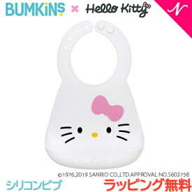 ＼全商品15倍！／キティちゃん お食事エプロン 【正規品】 バンキンス ハローキティ コラボ シリコンビブ hello kitty キティ エプロン よだれかけ あす楽対応