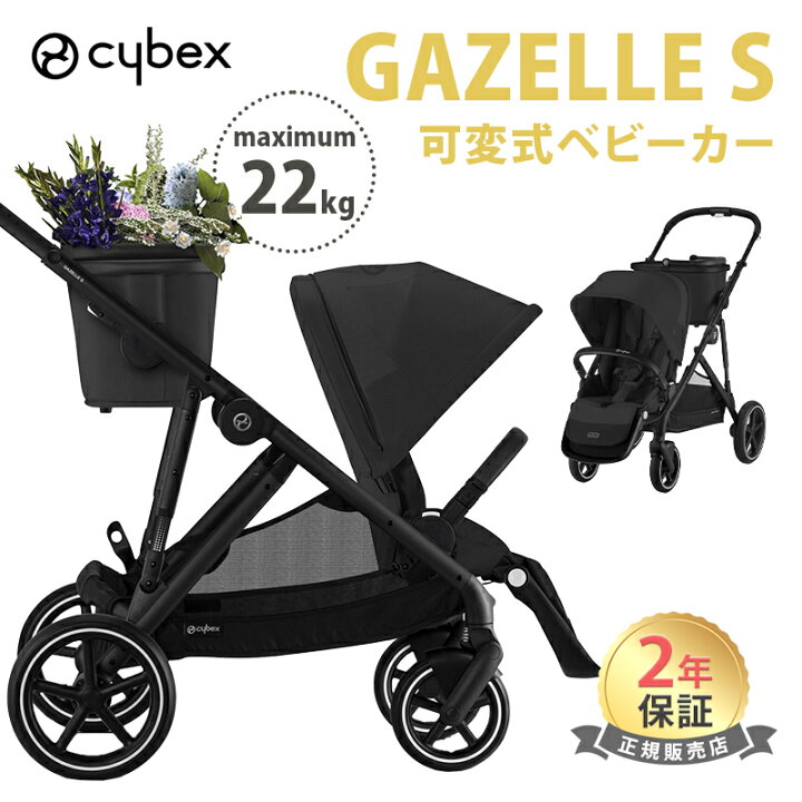 楽天市場】【ポイント20倍！】 サイベックス ガゼルS + シートユニット 
