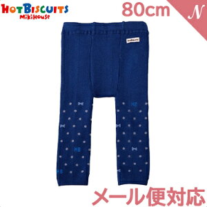 yKiz ~LnEX zbgrXPbc mikihouse HOT BISCUITS {×hbg MX lCr[ 80cm 70-9802-824 Xpbc
