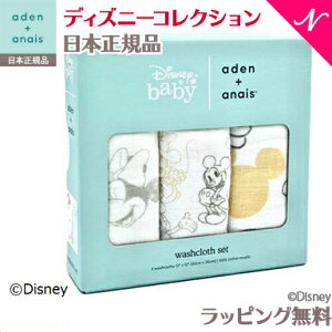 ミッキー おくるみの人気商品 通販 価格比較 価格 Com