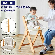 ＼SS中3000円オフ＋P10倍／ カトージ ベビーチェア ハイチェア ベビーフォールディングチェア マフィン …