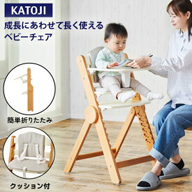 カトージ ハイチェア ベビーフォールディングチェア マフィン オフホワイト KATOJI ベビーチェア 木製ハイチェア 1年保証 工具不要キッズチェア ダイニングチェア お食事チェア テーブル クッション 付 折りたたみ コンパクト 収納