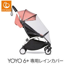 楽天市場】babyzen yoyo2 6＋の通販