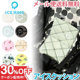 ＼全商品12倍！／30%OFFクーポン配布中 アイスクッション SUO F.O. ブルー ピンク イエロー SUO アイスリング ICE RING 冷却シート ベビーカー 車 お昼寝 まくら キッズ ベビー 夏 新作 エフオー 熱中症対策 暑さ対策