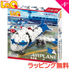 LaQ ラキュー ハマクロンコンストラクター 飛行機 知育玩具 ブロック あす楽対応