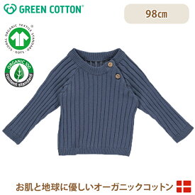 【メール便無料】 グリーンコットン Musli オーガニックコットン ニット セーター インディゴ KNIT sweater Indigo 98cm あす楽対応