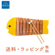 ＼全商品14倍以上！／【送料無料】 ボーネルンド BorneLund おさかなシロフォン イエロー キイロ 木のお…