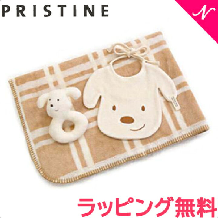 楽天市場】＼全商品12倍！／PRISTINE プリスティン 出産祝いのギフト 
