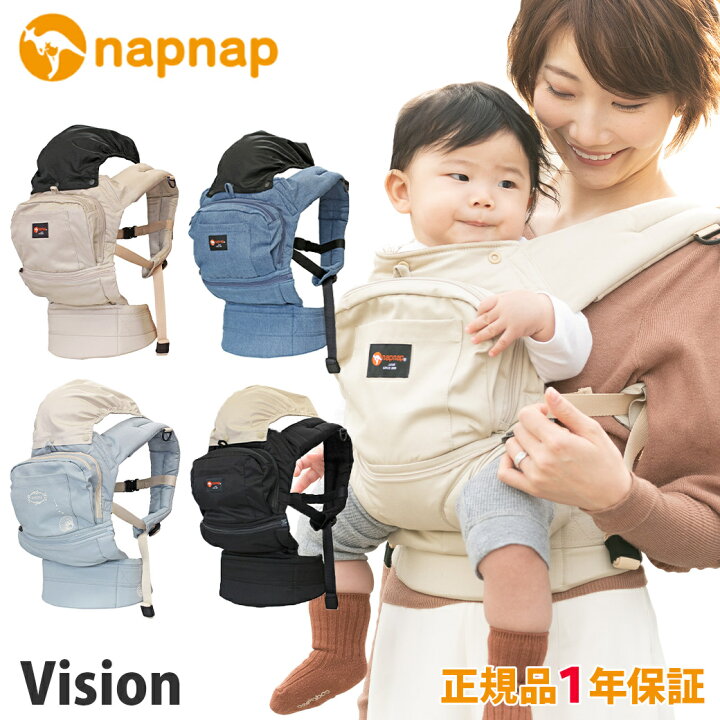 楽天市場】napnap ナップナップ ベビーキャリー Vision ブラック 