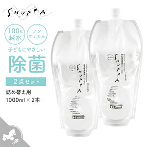 yr[TIzyKiz SHUPPA Vbp xr[p lւp 1000ml 2{Zbg ۏL  L lߑւ xr[ Ԃ S S c  