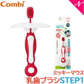 ＼全商品11倍！／【メール便対応】 コンビ テテオ はじめて歯みがき 乳歯ブラシ STEP1 ミッキーマウス あす楽対応