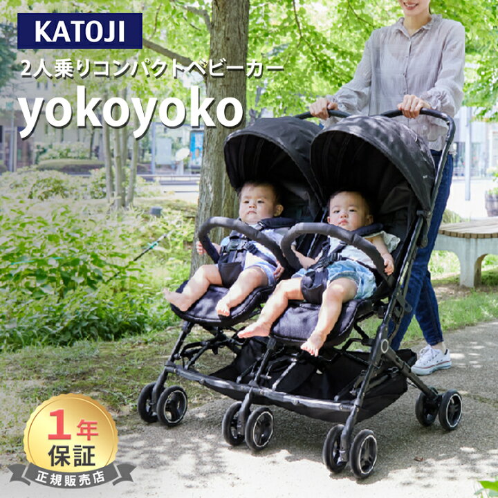 楽天市場】＼レビューでクーポンプレゼント／ カトージ 2人乗り  