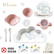 ＼ラッピングのし無料／ ディモワ マママンマ グランデ プレート セット モワ 食器セット 離乳食 食器 出…