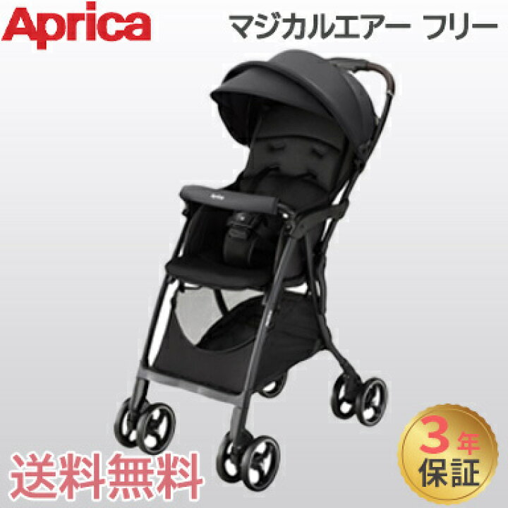楽天市場】アップリカ マジカルエアー フリー Aprica Magical Air free  