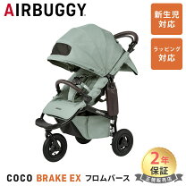 楽天市場】エアバギーココ（カラーカーキグリーン）（キッズ・ベビー 