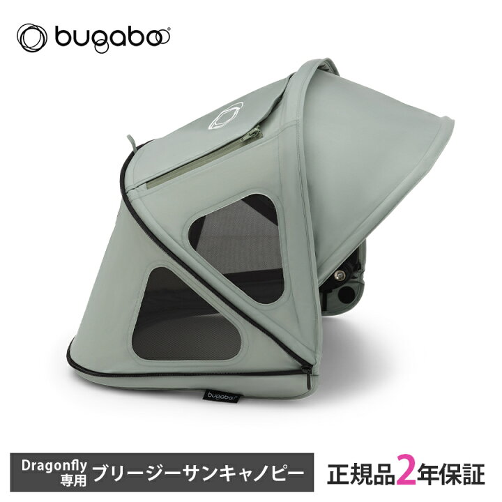 楽天市場】正規品2年保証 バガブー ドラゴンフライ ブリージーサン 