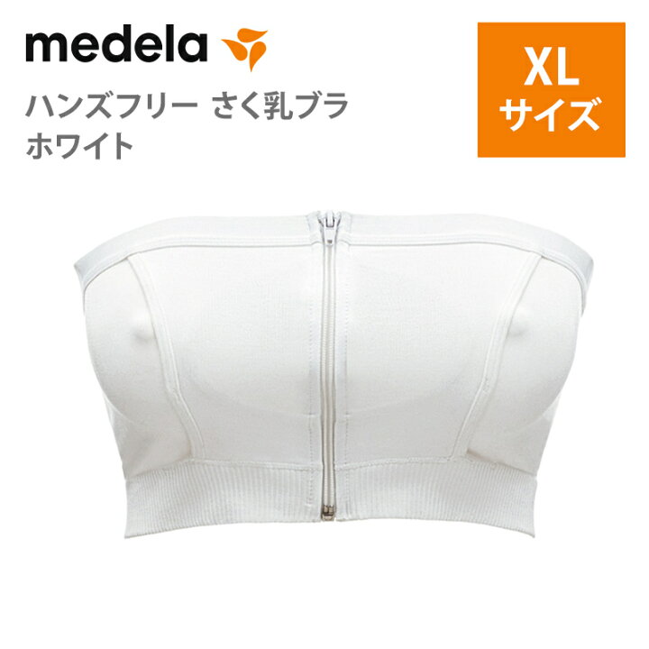 楽天市場】＼全商品13倍以上！／【リニューアル 正規品】 メデラ 