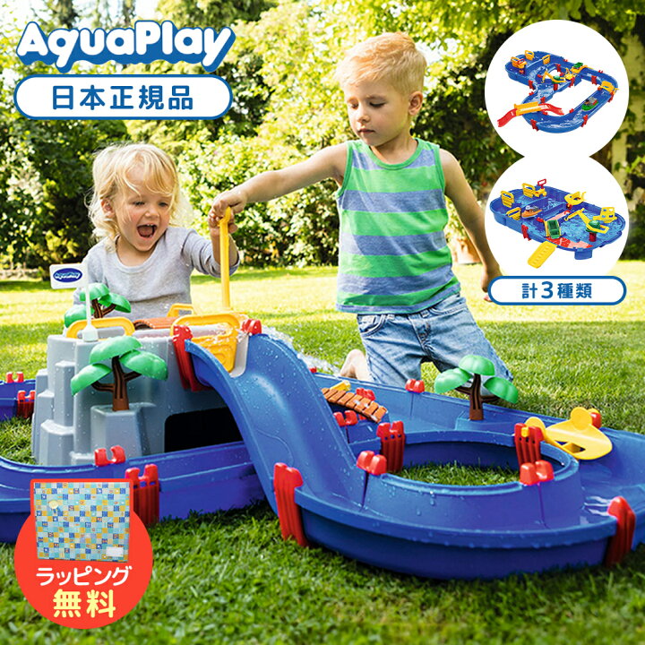 楽天市場】水遊び おもちゃ ラッピング無料 ボーネルンド アクアプレイ 