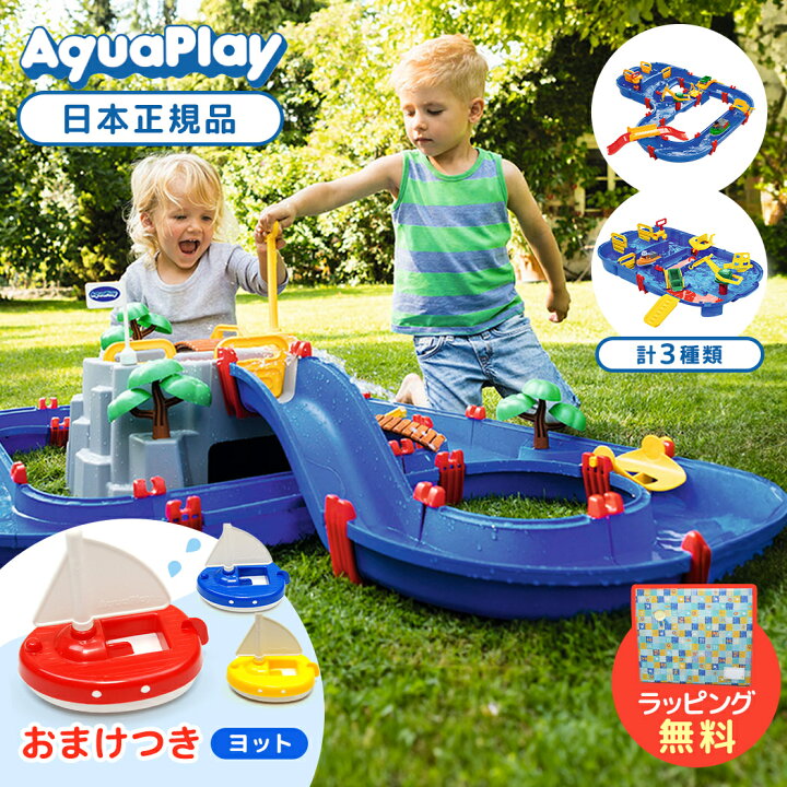 楽天市場】【ボーネルンド日本正規品】 アクアプレイ アクアワールド 
