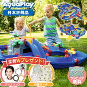 【ラッピング無料】【Wプレゼント付】 ボーネルンド アクアプレイ ロックボックス アクアワールド マウンテンレイク BorneLund AquaPlay 水遊び プール おもちゃ 知育玩具 外遊び 誕生日プレゼント ギフト プレゼント のし・ラッピング無料 送料無料 ボーネルンド 正規品