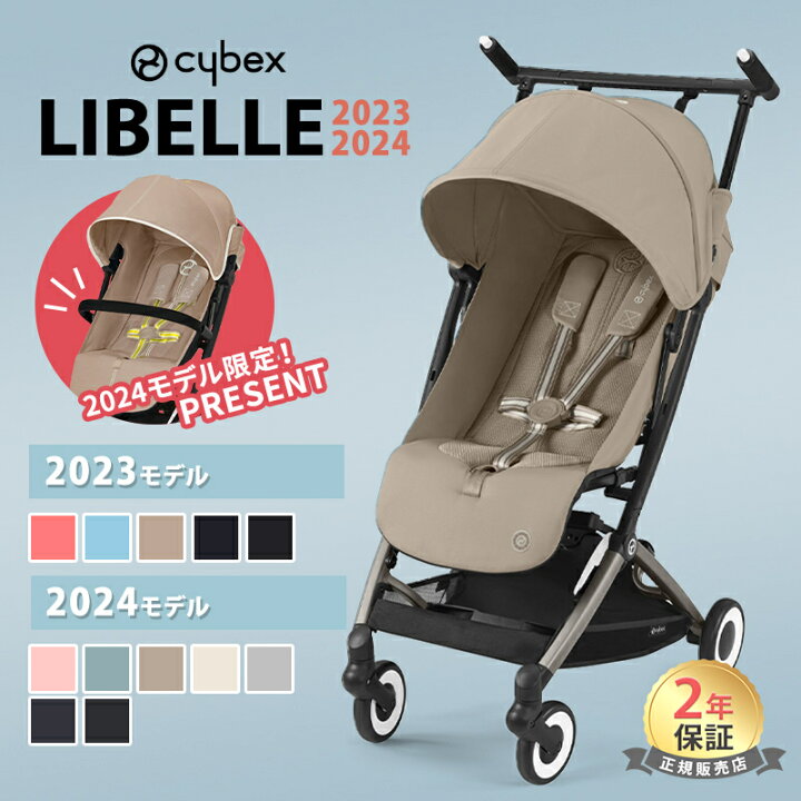 楽天市場】サイベックス リベル 2023年 2024年 モデル LIBELLE b型  