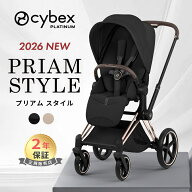 【最新作！】 cybex PRIAM サイベックス プリアム スタイル ベビーカー a型 ローズゴールド フレーム + …
