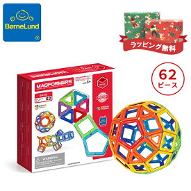 ボーネルンド マグ・フォーマー 正規品 【ポイント10倍】 ボーネルンド マグフォーマー ベーシック 62 マグネット ブロック 磁石 パズル 知育玩具 BorneLund ジムワールド社 おもちゃ 男の子 女の子 誕生日 プレゼント クリスマス 出産祝い 子ども 3歳 4歳 5歳