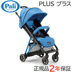 楽天市場 セール 種類 ベビーカー 両対面 A型 ベビーカー本体 ベビーカー キッズ ベビー マタニティの通販