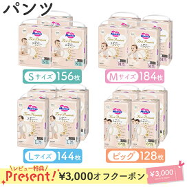 メリーズ ファーストプレミアム パンツ 花王 Merries 紙おむつ 紙オムツ プレミアム カシミヤタッチ ふんわり さらさら S M L BIG ビッグ XL 送料無料