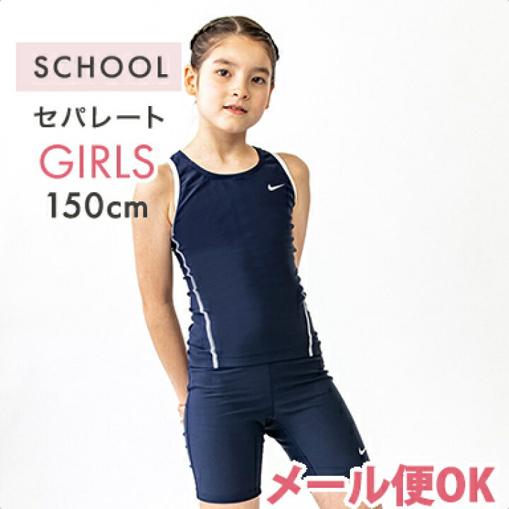楽天市場】メール便対応 ナイキ NIKE スクール スイムウェア 