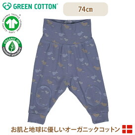 楽天市場】 アパレル > ベビー服 > グリーンコットン : ナチュラル 