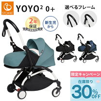 楽天市場】babyzen yoyo ＋ ブラックフレームの通販