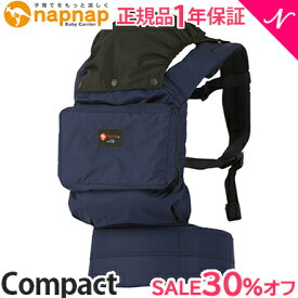 napnap ナップナップ ベビーキャリー Compact 抱っこ紐 おんぶ紐 ベビーキャリア 送料無料