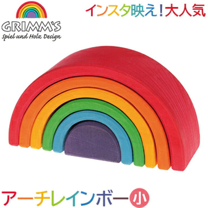 楽天市場】＼全商品12倍+400円クーポン！／グリムス つみき インスタ 