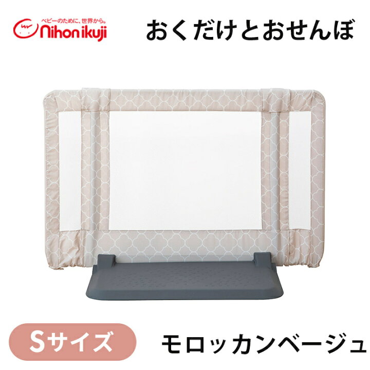 楽天市場】ベビーゲート 自立式 置くだけ 【正規品】 日本育児 おく  