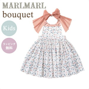 \送料ラッピング無料/ マールマール エプロン ブーケ キッズ カランコエ MARLMARL bouquet renewal kalanchoe for kids 100cm〜110cm 出産祝い 女の子 ドレス プレゼント ギフト 撥水 お食事エプロン スタ