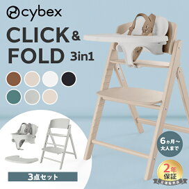 楽天市場】 ブランド > ドイツ > サイベックス （cybex） > ハイチェア 