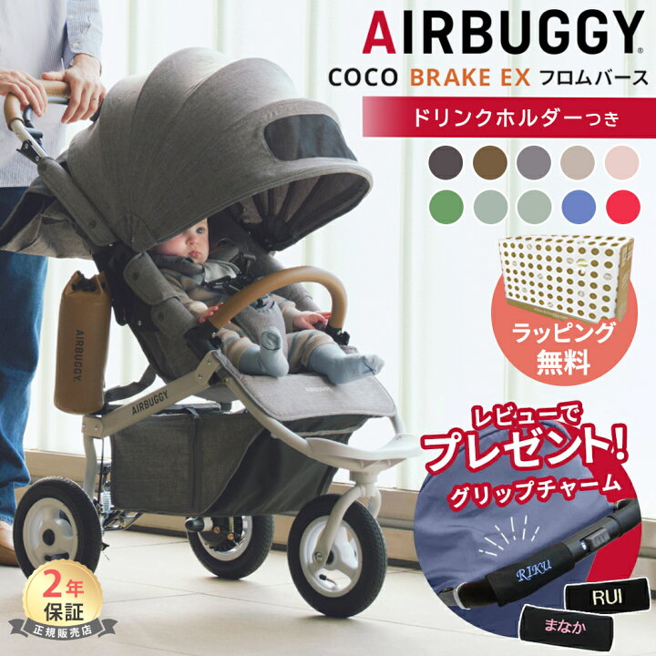 楽天市場】＼全商品12倍！／無料ラッピング・のし対応 エアバギー  