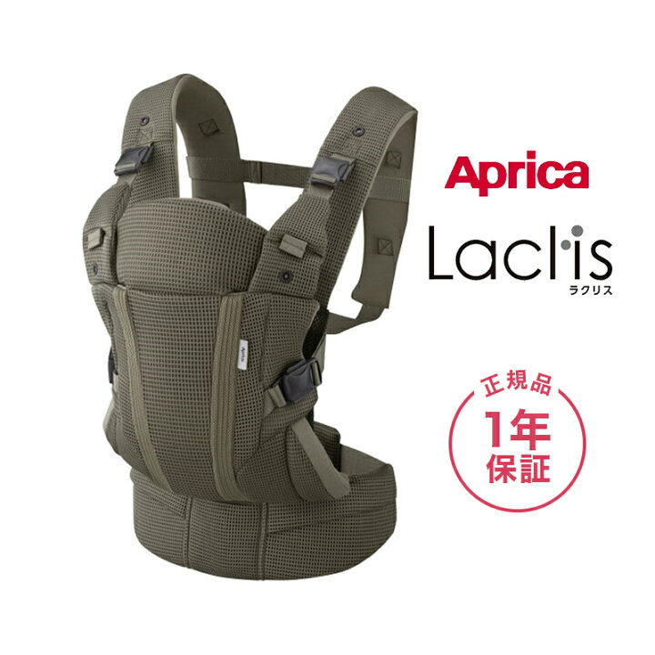 楽天市場】【レビュー特典あり】 アップリカ ラクリス 抱っこ紐 Aprica 