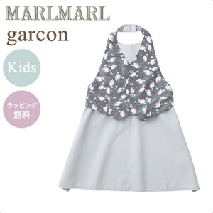 \送料ラッピング無料/ マールマール エプロン ギャルソン キッズ フラミンゴ グレー MARLMARL garcon flamingo grey for kids 100〜110cm