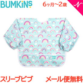 ＼全商品11倍！／バンキンス Bumkins スリーブビブ 長袖タイプ 6ヶ月～2歳 Rainbows お食事エプロン スタイ よだれかけ ポケット付き あす楽対応