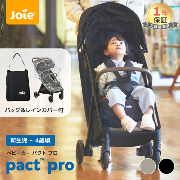 楽天市場】＼レビューでクーポンプレゼント／ カトージ Joie 