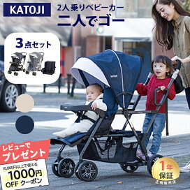 楽天市場】 おでかけ > ベビーカー > 2人乗りベビーカー : ナチュラル 
