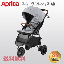 楽天市場】アップリカ スムーヴ トラベルシステムの通販 
