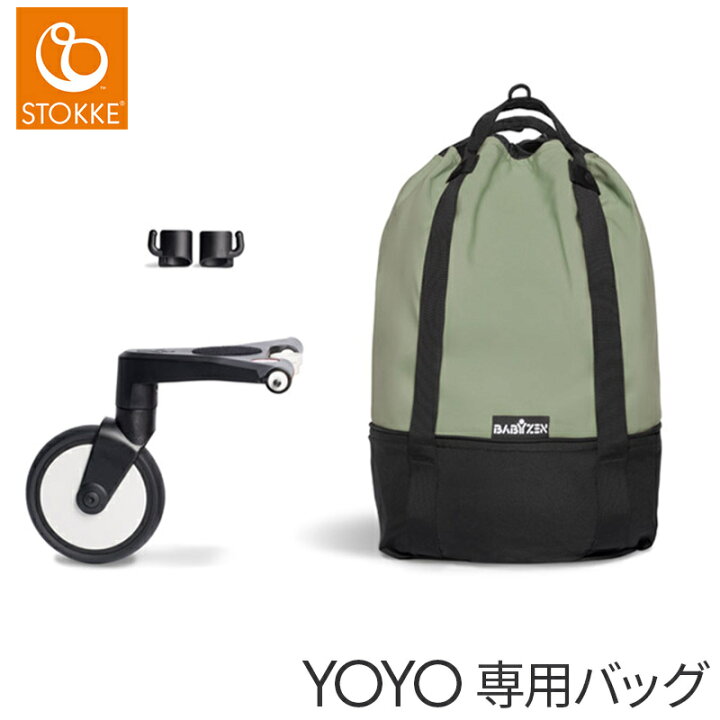 楽天市場】ヨーヨー ベビーカー 【正規品】 ストッケ Stokke YOYO 
