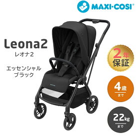 ＼全商品12倍！／正規品 メーカー保証 送料無料 マキシコシ ベビーカー レオナ A型 MaxiCosi LEONA 2年保証 両対面 新生児 22kgまで コンパクト トラベルシステム エアバギー