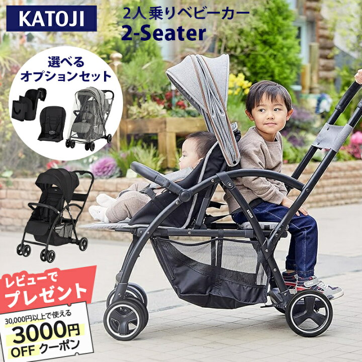 楽天市場】【選べるオプションセット】【メーカー保証付】 カトージ 二 