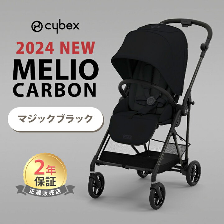 楽天市場】最新モデル サイベックス メリオ カーボン 2024 マジック 